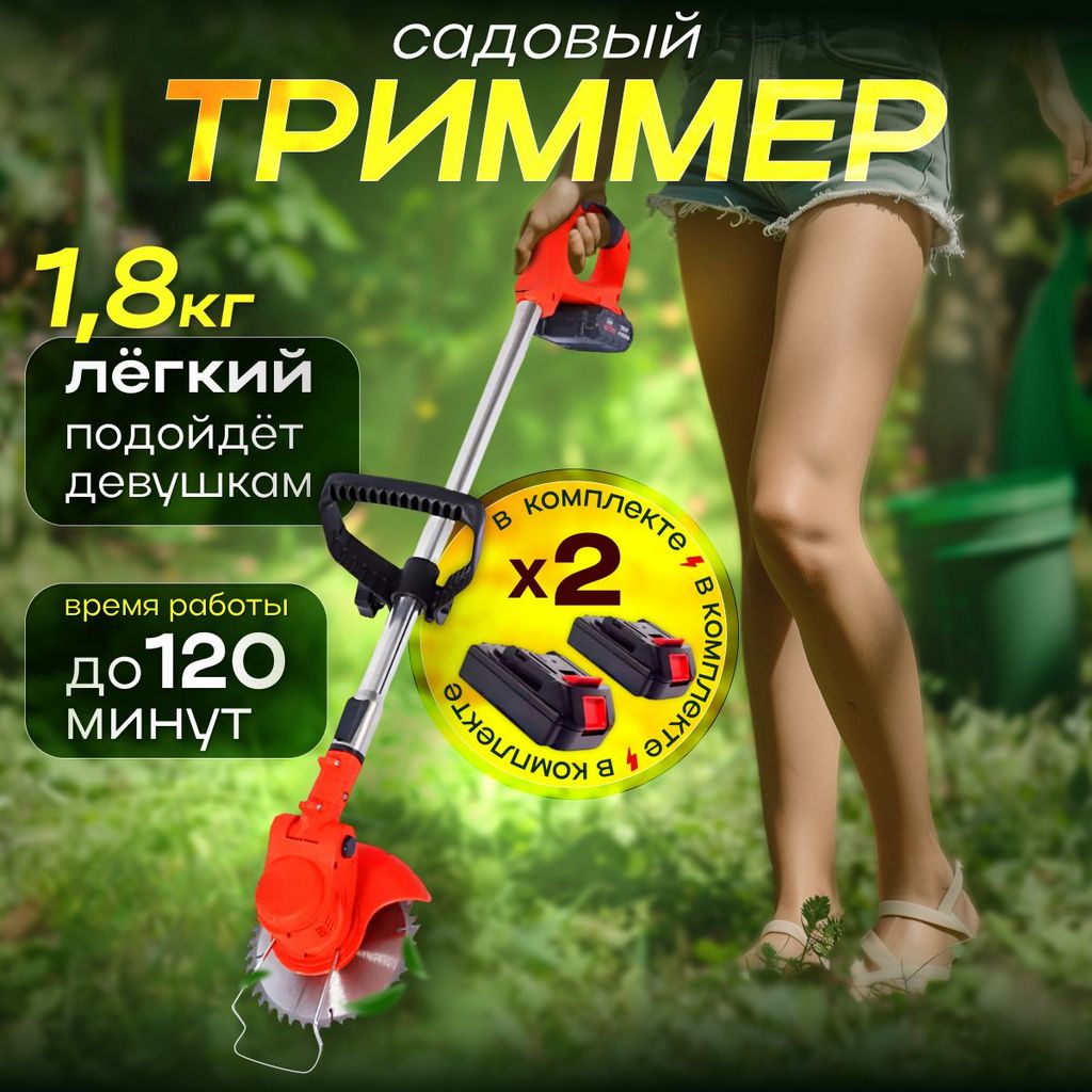 Как правильно выбрать газонокосилку